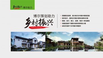 乡村振兴-开云手机站登录官网入口-开云(中国)策划